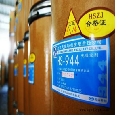 【天罡助剂】光稳定剂，大品牌值得信赖！图3