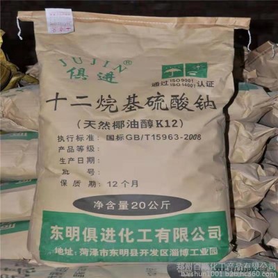 现货供应 批发 零售 K12 十二烷基硫酸钠 发泡剂 高纯度国标工业级图8