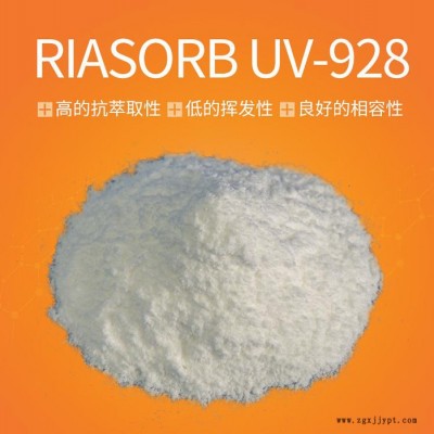 耐高温紫外线吸收剂UV928粉末涂料用光稳定剂利安隆UV-928 化工928图2