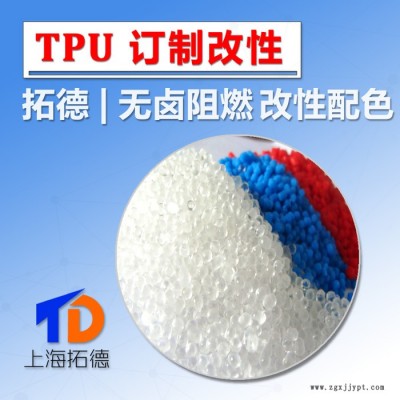 TPU无卤阻燃剂