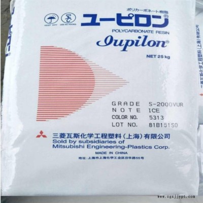 PC塑料 上海三菱瓦斯 S-1000VUR塑胶原料 高粘度 耐候性 光稳定剂 通用级图1
