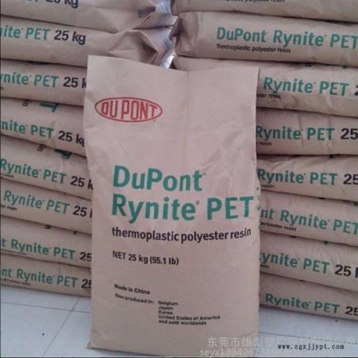 40%玻纤+云母 塑胶原料PET 美国杜邦 940 BK505  增强 高刚性 高强度 底翘曲 光稳定剂 PET塑料应用图6