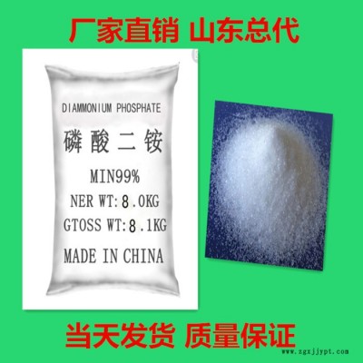 远联化工工业级 山东磷酸氢二铵价格 阻燃剂 厂家现货 磷酸氢二铵图5
