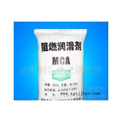 供应精汇FCC-MCA-TX可用于润滑剂、消光剂、阻燃涂料等环保无卤阻燃润滑剂MCA阻燃剂、图3