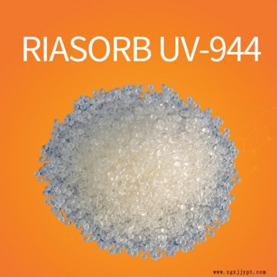 【Rianlon利安隆】UV944 农膜光稳定剂薄膜PVC用抗紫外线助剂塑胶抗老化防UV助剂利安隆厂家直供UV944图3