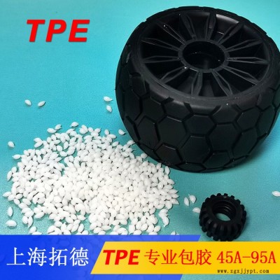 TPE添加阻燃剂图2