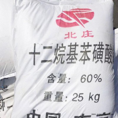 百耀批发十二烷基苯磺酸钠 工业级品质发泡剂钠 十二烷基苯磺酸可以拿样 欢迎咨询图3