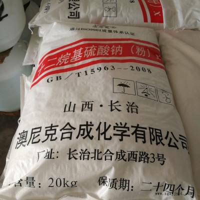百耀批发十二烷基苯磺酸钠 工业级品质发泡剂钠 十二烷基苯磺酸可以拿样 欢迎咨询图6