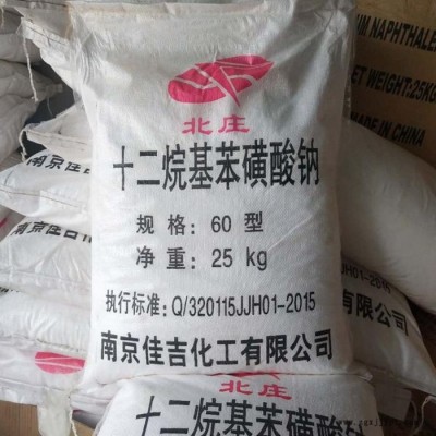 百耀批发十二烷基苯磺酸钠 工业级品质发泡剂钠 十二烷基苯磺酸可以拿样 欢迎咨询图4