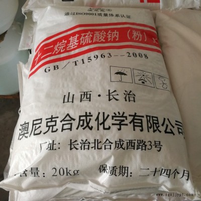 百耀批发十二烷基苯磺酸钠 工业级品质发泡剂钠 十二烷基苯磺酸可以拿样 欢迎咨询图7