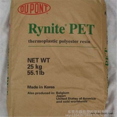 35%玻纤+云母原料 PET 美国杜邦 935SUV BK593  增强 底翘曲 光稳定剂 耐候性 PET塑胶原料图1