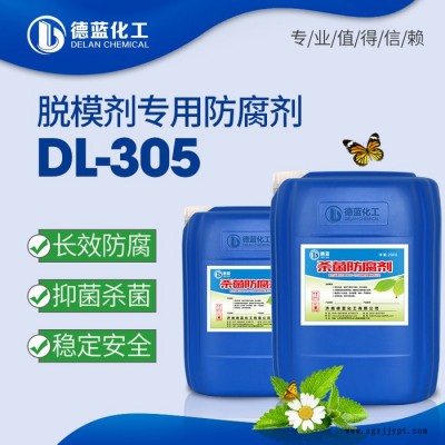 脱模剂防腐剂 杀菌防腐防霉 现货供应 脱模剂防腐剂DL-305图2