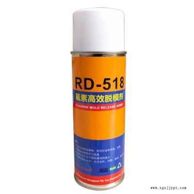 荣意达科技_脱模剂_氟素高效脱模剂_广东塑胶辅料生产厂家图3