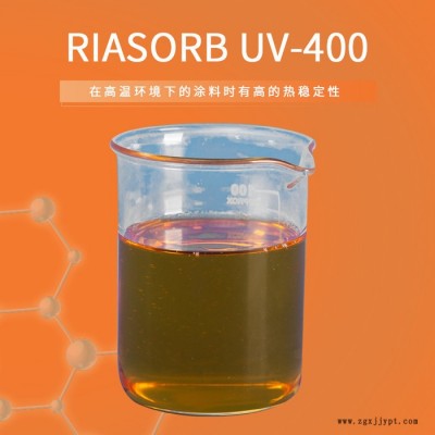 利安隆紫外线吸收剂UV400 涂料光稳定剂uv400汽车涂料紫外线吸收剂uv400工业涂料抗UV剂天津利安隆咨询试样图3