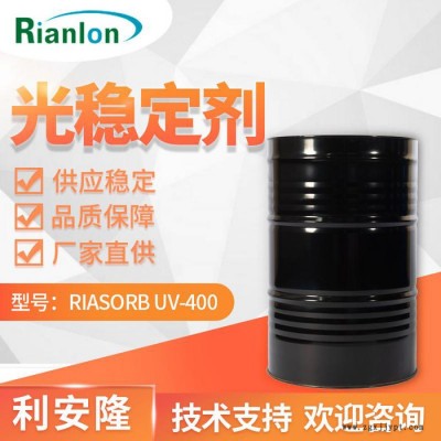利安隆紫外线吸收剂UV400 涂料光稳定剂uv400汽车涂料紫外线吸收剂uv400工业涂料抗UV剂天津利安隆咨询试样图4