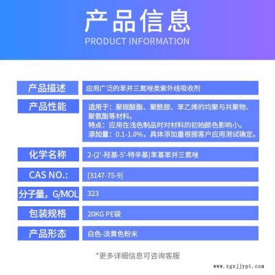 紫外线吸收剂uv329利安隆粉末光稳定剂329塑料改性抗紫外线剂厂家 uv329紫外线吸收剂厂家图2