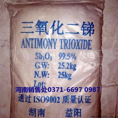 郑州金山化工代理湖南省雄丰牌0#三氧化二锑 湖南阻燃剂 氧化锑添加量图5