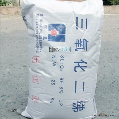 郑州金山化工代理湖南省雄丰牌0#三氧化二锑 湖南阻燃剂 氧化锑添加量图6