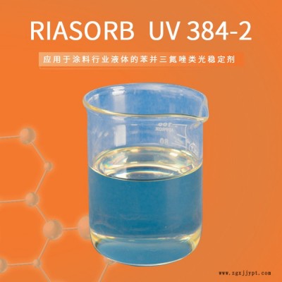 【Rianlon利安隆】UV384-2 紫外线吸收剂涂料光稳定剂汽车涂料抗变色抗UV水性紫外线吸收剂天津利安隆量大价优图4