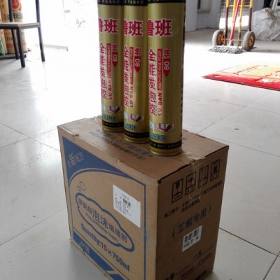 鲁班AC发泡剂 发泡胶图2
