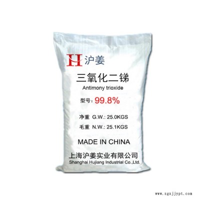 双盈工业级三氧化二锑 现货供应 99.8%国标阻燃剂 三氧化二锑 今日价格 量大价优图5