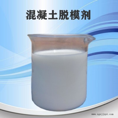 河北省水泥脱模剂厂家齐 鸿嘉润QH-2 水泥脱模剂  轨枕脱模剂图5