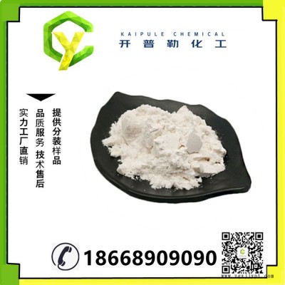 供应 十溴联苯醚 99%含量 高效阻燃剂 量大优惠 十溴联苯醚  1163-19-5图2