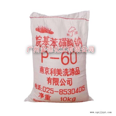南京利美 LAS 十二烷基苯磺酸钠 P60 P70 粉末状 发泡剂 洗涤原料图2