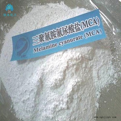 佳沐化工** 氰尿酸盐 MCA阻燃剂 尼龙环保无卤防火剂图3