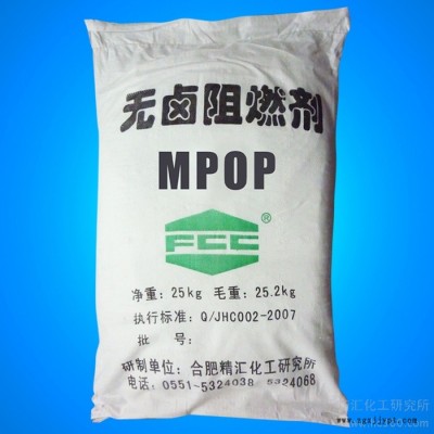 供应FCC-MPOP精汇无卤阻燃剂MPOP  也可直接出口欧盟  有REACH号
