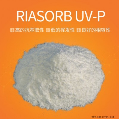 【Rianlon利安隆】UV-P 紫外线吸收剂光稳定剂苯并三氮唑类紫外吸收剂树脂防老化天津利安隆UV-P量大价优图3
