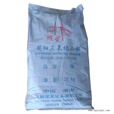 橡胶塑料用三氧化二锑 99.5含量三氧化二锑阻燃剂图3
