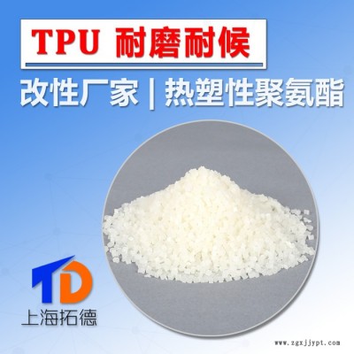 TPU共聚阻燃剂