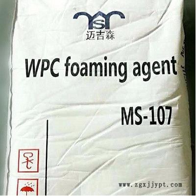 供应迈吉森MS-107广告板专用白发泡剂图2
