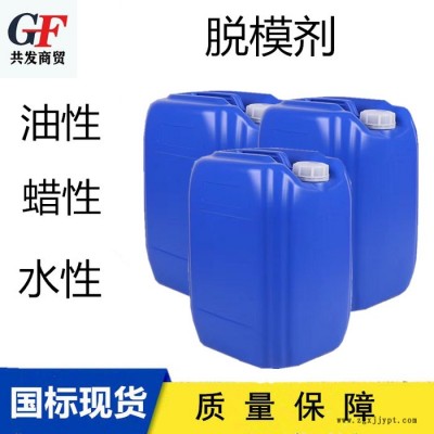 脱模剂油性脱模剂水性脱模剂济南现货销售图4