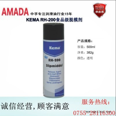 科玛RH-200食品脱模剂/脱模剂价格/生产厂家/食品脱模剂用途图2