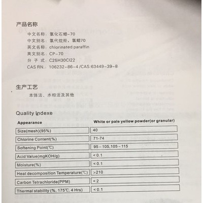 上海奕强销售  氯化石蜡-70  氯蜡70  高效阻燃剂 增塑剂  议价 氯化石蜡70图2