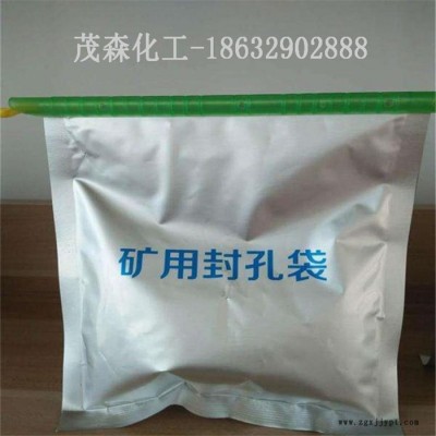 河北茂森马丽散封孔料桶装袋装高分子发泡剂聚氨酯封孔材料矿用封孔袋欢迎订购图5