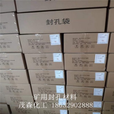 河北茂森马丽散封孔料桶装袋装高分子发泡剂聚氨酯封孔材料矿用封孔袋欢迎订购图2