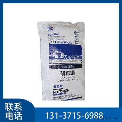 厂价供应 工业级 磷酸脲 饲料添加剂化肥阻燃剂清洗剂量大从优图2