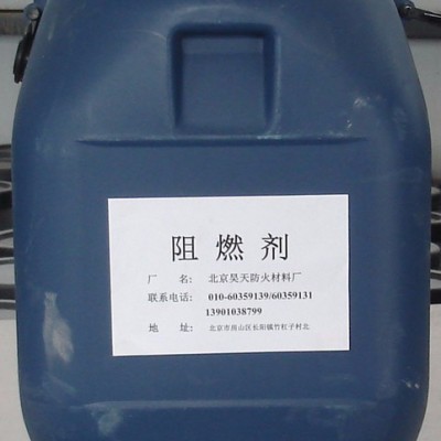 北京昊天NB(AE)薄型防火涂料）阻燃剂图2
