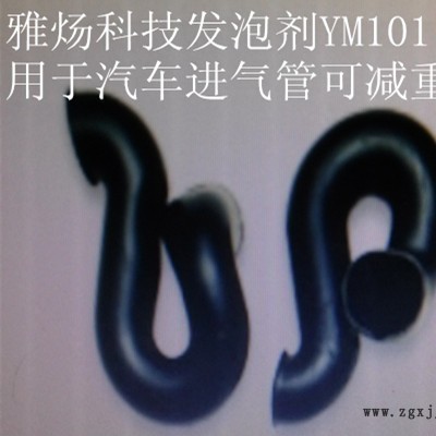 塑料橡塑弹性体汽车内饰件白色环保发泡剂图2