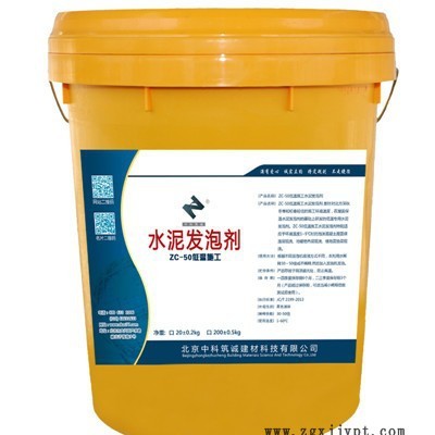 吉林水泥发泡剂|北京中科筑诚ZC-50图2