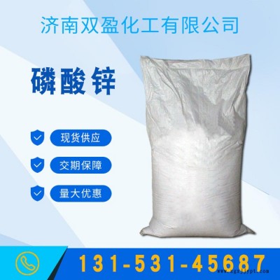 工业级磷酸锌厂家 99%  防锈颜料 水性涂料 阻燃剂 磷酸锌图5