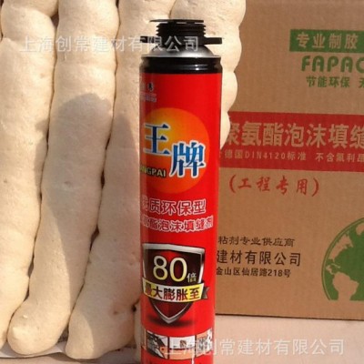 发泡剂/聚氨酯泡沫填缝剂/发泡胶图2