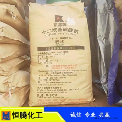 山东**十二烷基*酸钠粉状针状K12高效发泡剂十二烷基*酸钠（K12）） k12图8
