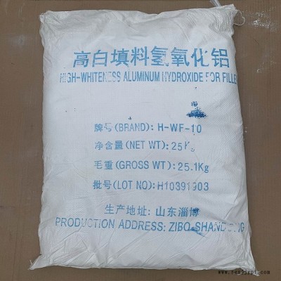 氢氧化铝 高白度1250目氢氧化铝 广东地区阻燃剂氢氧化铝图4