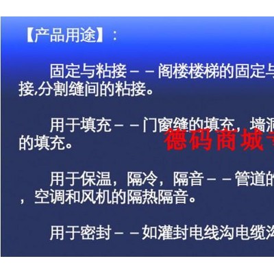 速的奥发泡剂填缝剂**发泡胶免钉胶填密密发泡剂泡沫胶聚氨酯胶