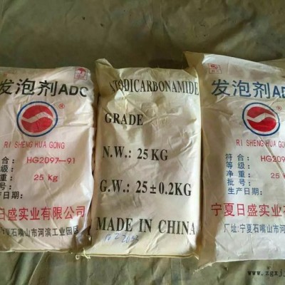 日盛发泡剂 AC发泡剂厂家【】供应AC发泡剂的供货商【】AC发泡剂 价格图2