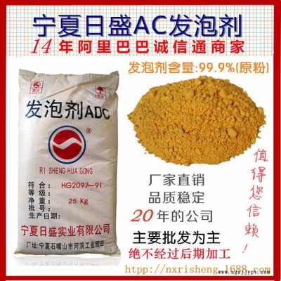 供应超细粒径3-5宁夏日盛牌99.7%ADC发泡剂 原粉 超细发泡剂图5